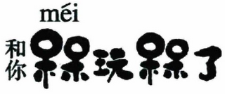 MEI logo