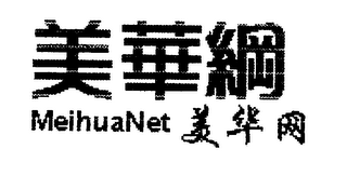 MEI HUA NET logo