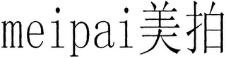 MEIPAI logo