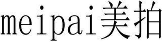 MEIPAI logo