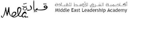 MELA MIDDLE EAST LEADERSHIP ACADEMY logo