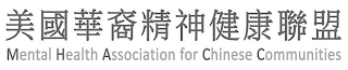MENTAL HEALTH ASSOCIATION FOR CHINESE COMMUNITIES logo