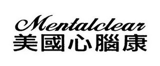MENTALCLEAR logo