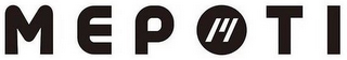 MEPOTI logo