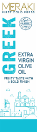 MERAKI FIRST COLD PRESS GREEK EXTRA VIRGIN OLIVE OIL FRUITY TASTE WITH A BOLD FINISH • PRODUCT OF GREECE logo