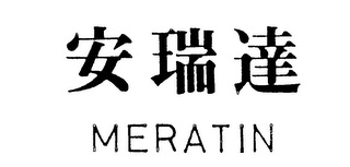 MERATIN logo