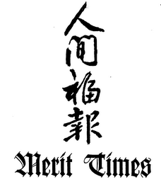 MERIT TIMES