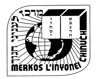 MERKOS L'INYONEI CHINUCH logo