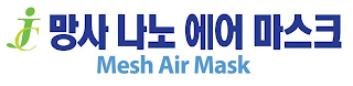 MESH AIR MASK logo