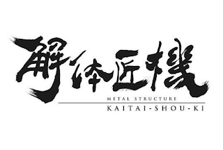 METAL STRUCTURE KAITAI-SHOU-KI logo
