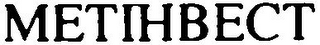 METHHBECT logo