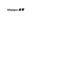 MEYAGRA logo