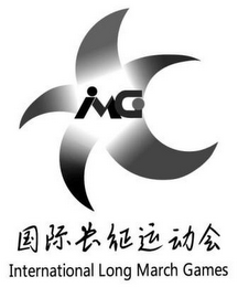 MG INTERNATIONAL LONG MARCH GAMES logo