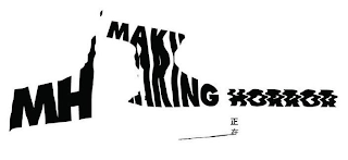 MH MAKING HORROR logo