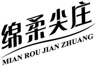 MIAN ROU JIAN ZHUANG logo