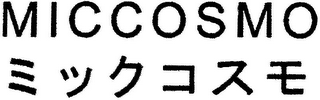 MICCOSMO logo