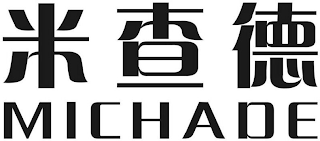 MICHADE logo