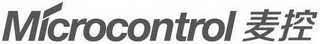 MICROCONTROL logo