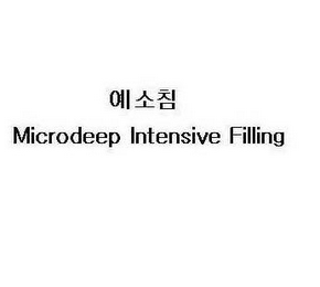 MICRODEEP INTENSIVE FILLING logo