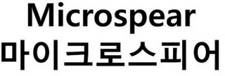 MICROSPEAR logo