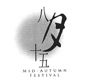MID-AUTUMN FESTIVAL logo