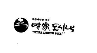 "MIGA LUNCH BOX" logo