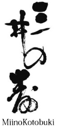 MIINOKOTOBUKI logo