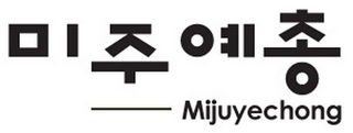 MIJUYECHONG logo