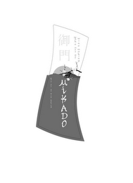 MIKADO THE ART OF WINE MAKING logo