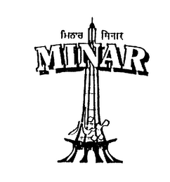 MINAR logo