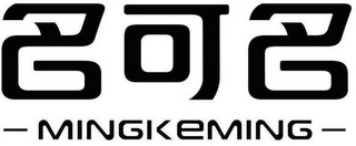 MINGKEMING logo