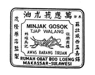 MINJAK GOSOK TJAP WALANG AWAS BARANG TIRUAN RUMAH OBAT BOO LOENG MAKASSAR-SULAWESI logo