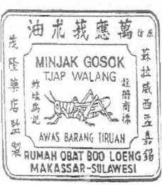 MINJAK GOSOK TJAP WALANG RUMAH OBAT BOO LOENG MAKASSAR-SULAWESI AWAS BARANG TIRUAN logo