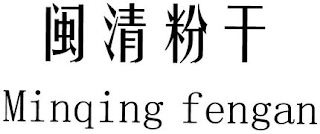 MINQING FENGAN logo