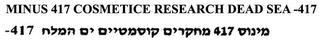 MINUS 417 COSMETICE RESEARCH DEAD SEA -417 logo