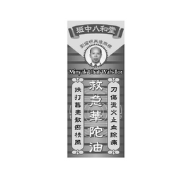 MINYAK UBAT WAH-TOR logo