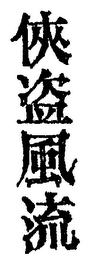 MISCELLANEOUS logo