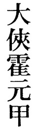 MISCELLANEOUS logo
