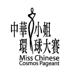 MISS CHINESE COSMOS PAGEANT logo