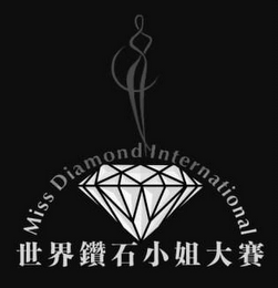 MISS DIAMOND INTERNATIONAL logo