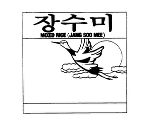 MIXED RICE (JANG SOO MEE) logo