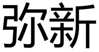 MIXIN logo