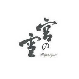 MIYA NO YUKI logo