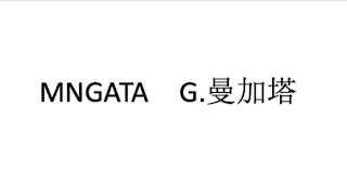 MNGATA G. logo