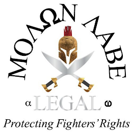 MO N ABE LEGAL PROTECTING FIGHTERS' RIGHTS logo