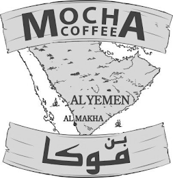 MOCHA COFFEE AL YEMEN AL MAKHA logo