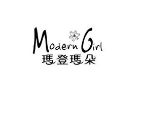 MODERN GIRL logo