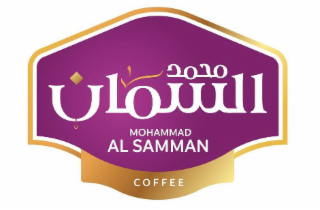 MOHAMMAD AL SAMMAN COFFEE logo