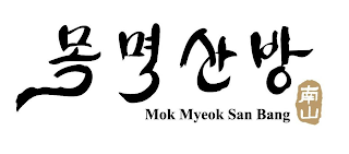 MOK MYEOK SAN BANG logo