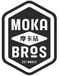 MOKA BROS EST MMXIII logo
